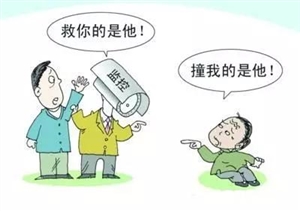 小伙扶老人反被訛，拿什么拯救信任危機？