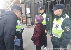 浙江民泰保安良渚項目獻愛心，三日連送兩位迷路老人到家