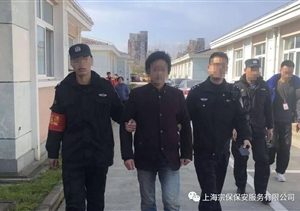 宗保特?；鹧劢鹁?犯罪嫌疑人無處遁形