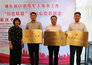 亮閃閃的榮譽 沉甸甸的責任 ——宗保公司被授予“退役軍人之家”