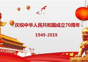 我的祖國我來守護(hù) ——宗保公司迎國慶主題征文比賽活動紀(jì)實