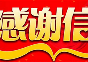 防汛抗災(zāi)當(dāng)先鋒 災(zāi)后重建勇作為--公司駐休寧縣齊云山鎮(zhèn)市容項目收
