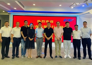 宗保公司一行到上海無人機(jī)安全管理協(xié)會參觀學(xué)習(xí)