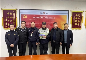 宗保員工牛占杰工作突出受到浦東機場候機樓派出所表彰