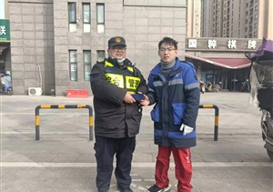 拾金不昧樹新風系列—近期(2022.1.26)公司涌現4起拾金不昧好人好