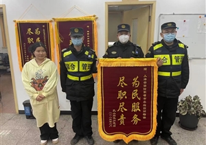 柔性執(zhí)法顯溫情 盡責(zé)服務(wù)獲錦旗—宗保公司駐陸家嘴社區(qū)市容項目收