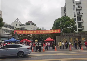 全力護(hù)航高考 助力學(xué)子圓夢(mèng)—宗保公司協(xié)助完成相關(guān)高考考點(diǎn)秩序維