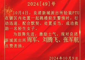 女子雙腿懸空欲跳樓輕生 員工不顧安?？缱o(hù)欄施救